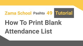 Zama School Software Tutorial 49 How to print blank attendance list in School Management System [upl. by Ynoep]