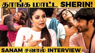 Tharshan  Sherin வெளிய வரட்டும் Tharshan காதலி Sanam Shetty பளார் Interview [upl. by Yornoc]