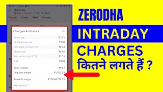 Zerodha Intraday Charges  Zerodha Me Intraday Me Kitna Charge Lagta Hai [upl. by Annairt]