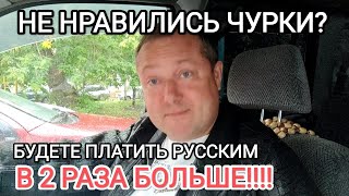 🔥 ИЗЗА НОВЫХ ЗАПРЕТОВ ДЛЯ МИГРАНТОВ ВЗЛЕТЯТ ЦЕНЫ [upl. by Narok199]