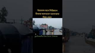 Gaibandha bus lover Limon [upl. by Ezmeralda]