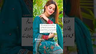 Baap Ke Bad Sohar  Urdu Poetry trending poetry shorts deeplines love quotes [upl. by Ainadi]