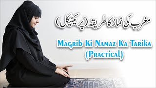 Magrib ki namaz ka tarika Practical Namaz ka tarika [upl. by Anahoj]