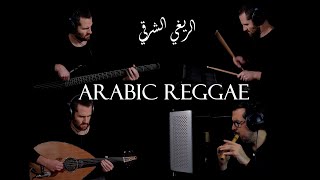 Dub Caravan amp Mohamad Fityan – Reggae Sharqi Arabic Oriental Middle Eastern Music الريغي الشرقي [upl. by Airalav]