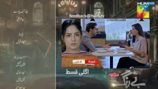 Berang Episode 79 Promo Review  Berang Episode 79 Complete Story  Agha Talal  Saba Faisal [upl. by Rasia]