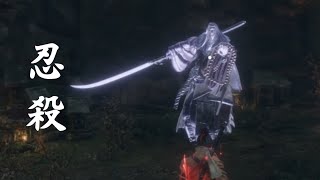 Corrupted Monk Mibu Village Boss Fight Lets Dance  Bell Demon  Sekiro Shadows Die Twice [upl. by Courtland]