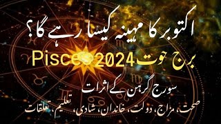 Pisces October Monthly Horoscope 2024 in Urdu luckiest zodiac astrology horoscope [upl. by Battista]