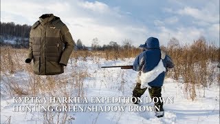 Охотничья куртка Harkila Expedition down hunting green shadow brown  видео обзор [upl. by Tracee]