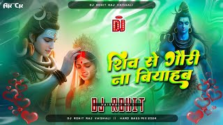 Shiv Se Gauri Na Viyahab Hm jaharwa khaiwna Dj Remix Song  Sharda Sinha Sadi Mix 2025 Dj Rohit Raj [upl. by Alleuqcaj]