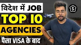 Top 10 Recruitment Agency in India  Top 10 Agency for Abroad Jobs  Public Engine [upl. by Nnyllaf]