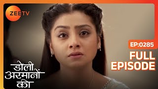 क्या request की Urmi ने फैसले से पहले  Doli Armaanon Ki  Full Ep 285  ZEE TV [upl. by Netniuq]