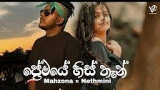 Premaye Histhan  Mahzona ft Nethmini  Premaye histhan pirenne na aye new song 2024 shortsfeed [upl. by Eeramit]