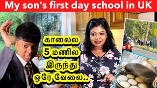 My son’s first day schoolhow his school looksஇனி எங்களோட அதிகாலை இப்படித்தான் பிஸியா இருக்கும் [upl. by Neehar]