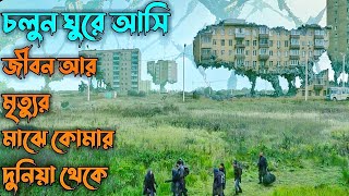 Coma Movie Explain In Bangla  Sci Fi  Russian Movie explain [upl. by Trinidad940]