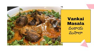 Vankaya masala In Telugu  వ౦కాయ మసాలా  Brinjal Masala [upl. by Edwin292]