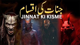 Jinnat Ki Iqsam  Types Of Jinn  Jinat  Islamic Stories By Mufti Hashim [upl. by Yssak]