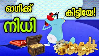 ഓഗിയുടെ നിധി വേട്ട  Oggy treasure hunt  Malayalam fun dub [upl. by Kcirdnek]