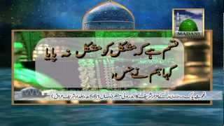 Mazar Mubarak of Hazrat Ghaus e Azam  Madani Channel HD [upl. by Corney]