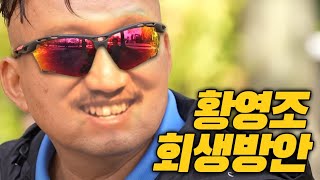 황영조 회생 필요 없음 카본화 금지 미드풋 금지 [upl. by Eirrej]