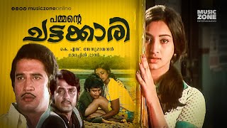 Chattakkari  Malayalam Full Movie HD  Lakshmi Mohan Sharma Adoor Bhasi Meena Sukumari [upl. by Homerus]