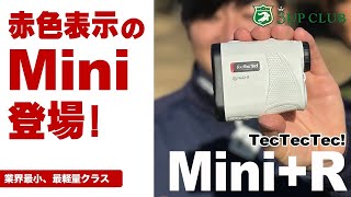 【TecTecTec】 最新モデルをコースでお試し！ 「Mini＋R」 [upl. by Shrier504]