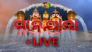 Snana Purnima 2020 Live  Snana Yatra of Lord Jagannath  Kalinga TV [upl. by Druci]