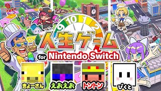 えおトンきょーぴくで人生ゲーム運試し【人生ゲーム for Nintendo Switch】 [upl. by Eseekram]