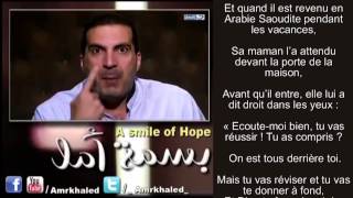 Pour que tes enfants réussissent dans la vie  quotUn sourire despoir 2quot Amr Khaled [upl. by Candy382]