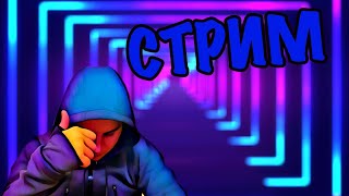 💥 СИДИМ  ХАНДРИМ 💥 СМОТРИМ НОВОСТИ И ВИДОСЫ 💥 НЕНАДОЛГИЧ ПОБАЗАРИЧ 💥 СТРИМ [upl. by Tekla179]