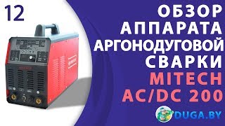 Обзор сварочный инвертор Mitech ACDC200P Tig сварка [upl. by Zednanref]