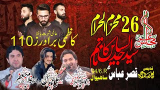 🔴 LIVEMajlis Aza 26 Muharram 2024 At 946R Sahiwal [upl. by Royal]