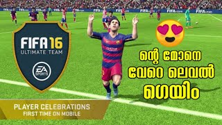 How to download FIFA 16 ultimate team Game  Malayalam tech master [upl. by Ilenna374]