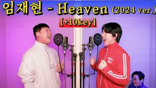 임재현 Heaven  나를 미워하지 말아요 이 곡을 2024 지옥키업으로 진짜 제발 미쳤다 [upl. by Michaeu112]