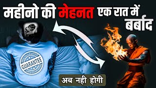 नाइटफॉल से डर लगता है Nightfall Thik Kaise Kare । Nightfall Treatment In Hindi By At Fitness [upl. by Marozik]