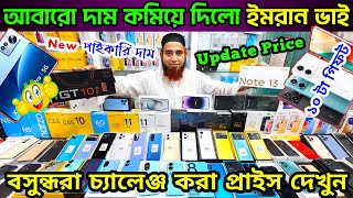 Mobile Phone Price in Bangladesh💥 New Mobile Phone Price in Bangladesh 2023🔰 Phone Price BD💥 Dordam [upl. by Ainoyek582]