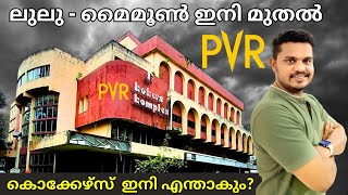 കൊച്ചിയിൽ 4 PVR തീയേറ്ററുകൾ😳 PVR Mymoon Lulu theatre  FOC [upl. by Anastasia]