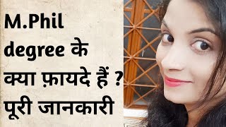 What is the advantage of doing MPhil MPhil degree की पूरी जानकारी [upl. by Calli]