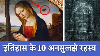 Top 10 Unsolved Mysteries  संसार के 10 अनसुलझे रहस्य  PhiloSophic [upl. by Asilla]