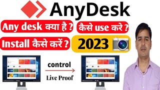 Anydesk kaise use kare 2023  anydesk kase install kare 2023  how to install anydesk in mobile 2023 [upl. by Davin613]