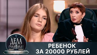 Дела судебные с Алисой Туровой Яблоко раздора Эфир от 230424 [upl. by Anairda]