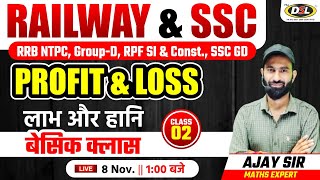 Profit and Loss लाभ और हानि Part2  Complete Maths By AJAY SIR SSC CGL amp MTS 2024 profitloss [upl. by Nahej]