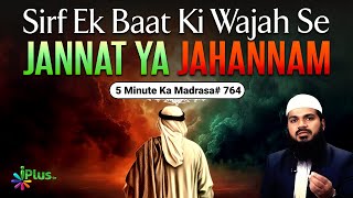 Sirf Ek Baat Ki Wajah Se Jannat Ya Jahannam  5 Minute Ka Madrasa 764  Shaikh Arshad Hussain [upl. by Lemire40]