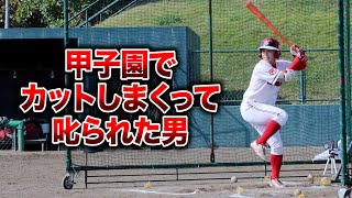 甲子園で…カットしすぎて怒られた男。花巻東・千葉翔太は今。 [upl. by Otrebmal]