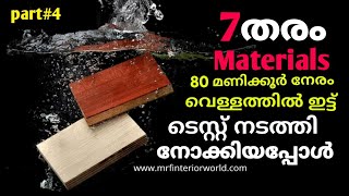 Water Absorption TestMDFHDFWPCPvc Board or Plywood Which one is better for Home Interior 🤔HDHMR [upl. by Butta]