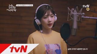 조이JOY  이젠 그랬으면 좋겠네 MV 꼭 이어폰으로 들어보세요ㅣ그녀는거짓말을너무사랑해 [upl. by Williamsen]