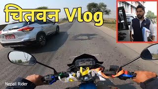 chitwan vlog  Rabi Lamichhane nepalirider rksamarpan [upl. by Aizahs]