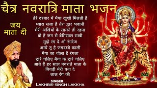 Most Popular Mata Rani Songs By  Lakhbir singh lakkha Ji  MATA RANI BHAJAN [upl. by Keely118]