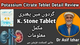 Potassium Citrate Tablets  Kidney Stone Tablets  K Stone Tablets Uses  Urocit K Tablet Uses Urdu [upl. by Aneeuqahs994]