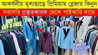 Blazer price in Bangladesh 👔 New Blazer Collection 2024🔥Buy All Type Of Mens Blazer Suits BD 2024 [upl. by Junno469]