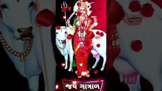 gatrad maa WhatsApp status khodada dham અમાસનો નજારો gatradmaa gatrad sorts bhaktisong song [upl. by Yreneh]